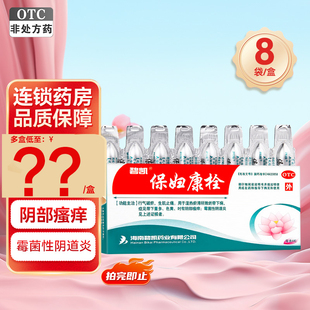 碧凯保妇康栓8粒霉菌性阴道炎阴部瘙痒带下病妇科用药旗舰店正品
