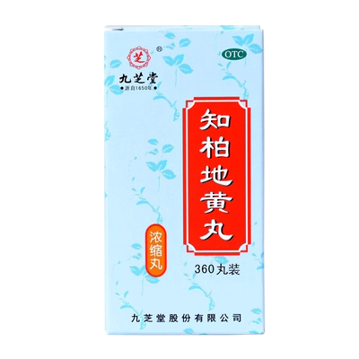 【九芝堂】知柏地黄丸0.17g*360丸/盒
