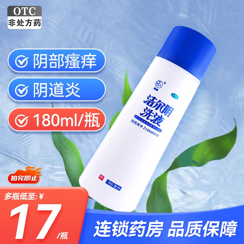 恩威洁尔阴洗液180ml杀虫止痒阴部瘙痒红肿霉菌性滴虫性阴道炎