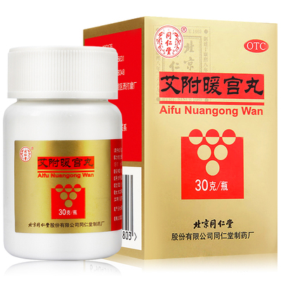 【同仁堂】艾附暖宫丸30g*1瓶/盒