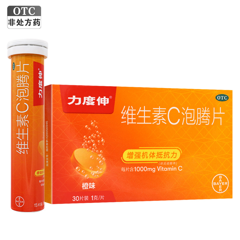 【力度伸】维生素C泡腾片1g*30片/盒