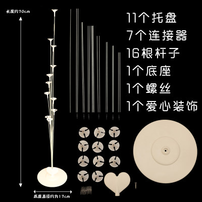 汽球托杆网红场景布置元旦节桌飘