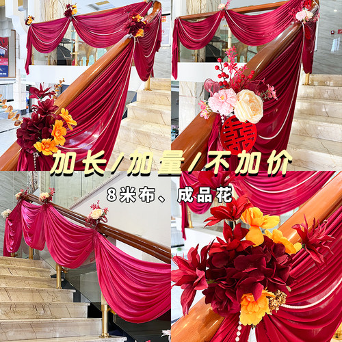 婚礼酒店楼梯扶手结婚布置阳台栏杆绸缎布幔酒红色仿真花落地花艺