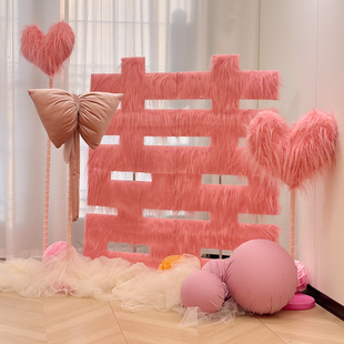 粉色黄色毛毛布结婚客厅卧室布置晨袍拍照留影区背景大号喜字kt板