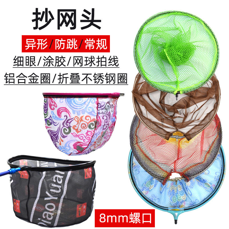 折叠不锈钢抄网头 涂胶防挂抄网兜密网眼大眼抄网头网兜钓鱼用品