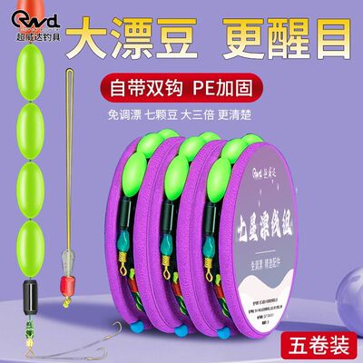 新款超大七星漂线组套装