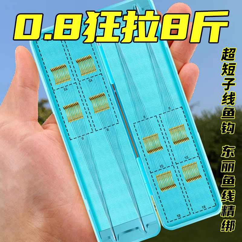 进口鱼钩正品绑好成品短子线双钩