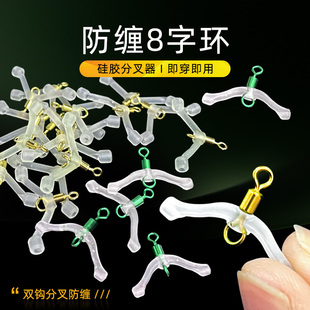 防缠绕字环八字环子线夹连接器子线分叉渔具用品配件线器双钩大物