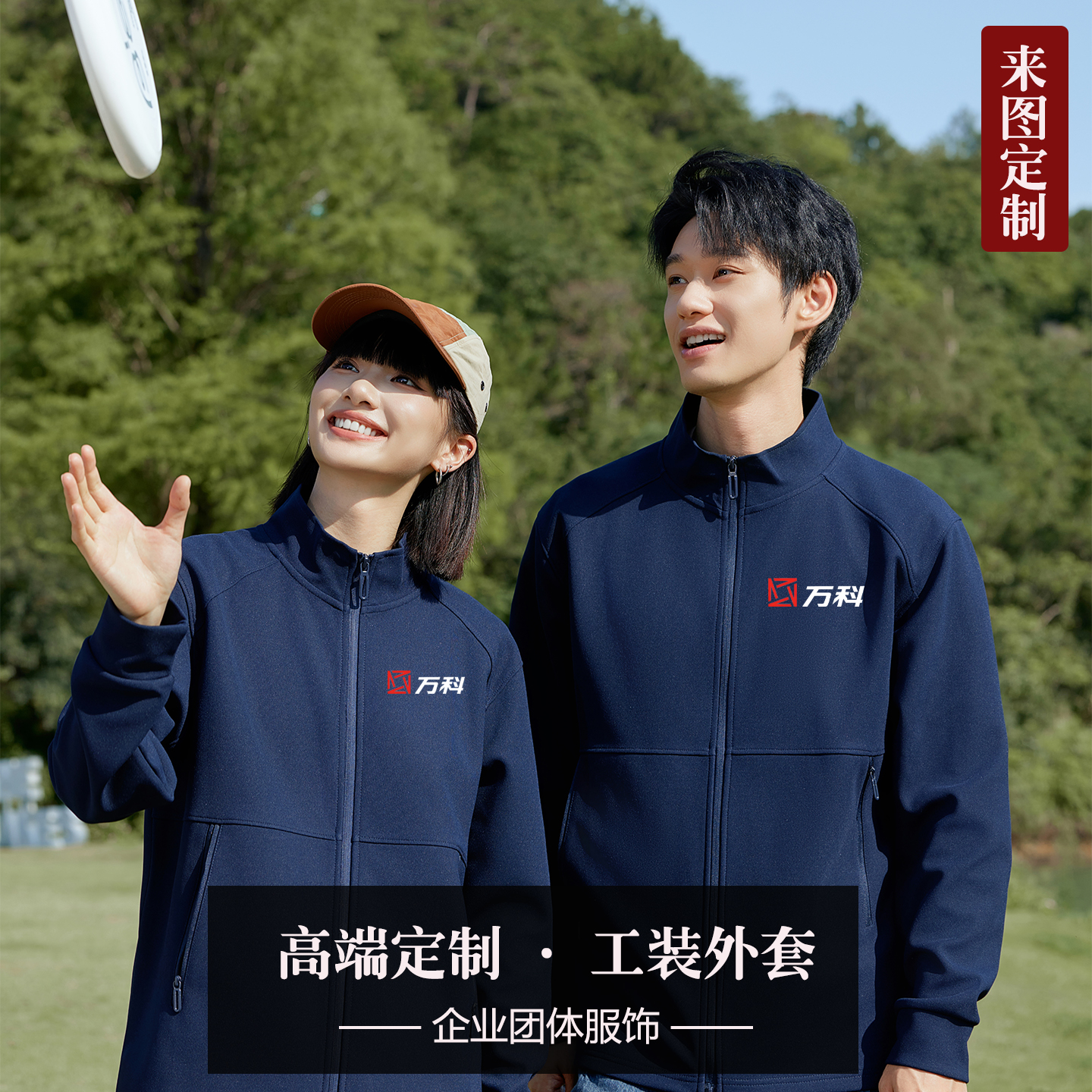 卫衣定制印绣logo长袖外套