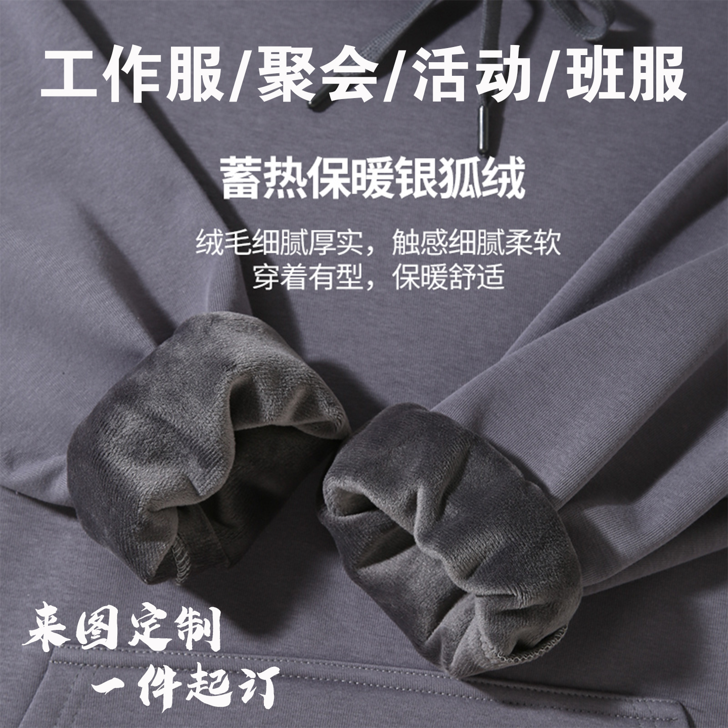 纯棉卫衣定制班服印logo