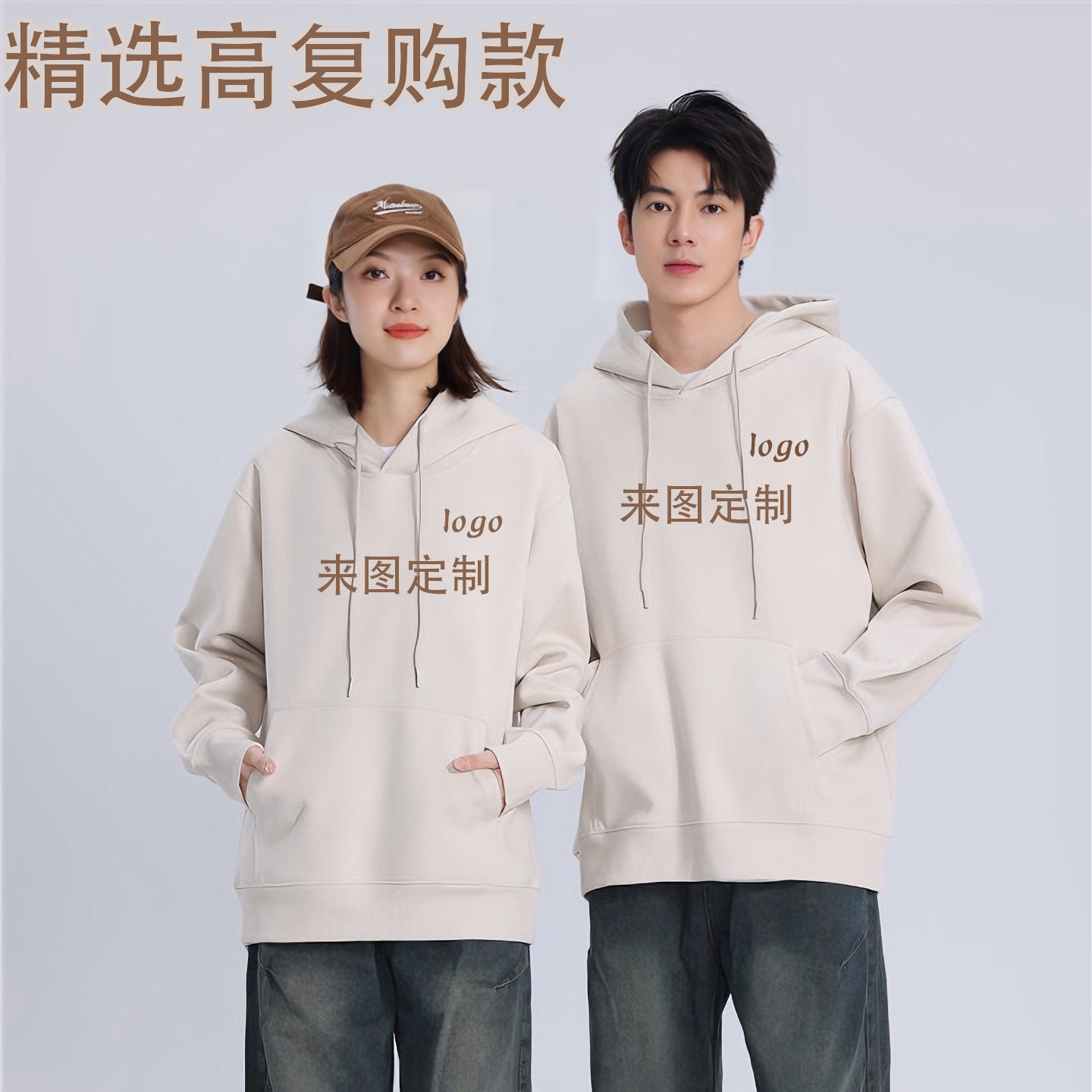 高端纯棉加厚套头卫衣工作服连帽衫秋冬外套班服工作服定制印logo