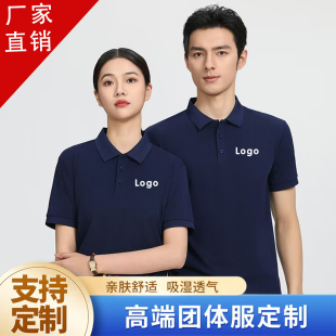 DIY夏季 印字logo订制翻领t恤文化员工厂衣服 冰丝棉工作服短袖