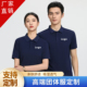 DIY夏季 印字logo订制翻领t恤文化员工厂衣服 冰丝棉工作服短袖