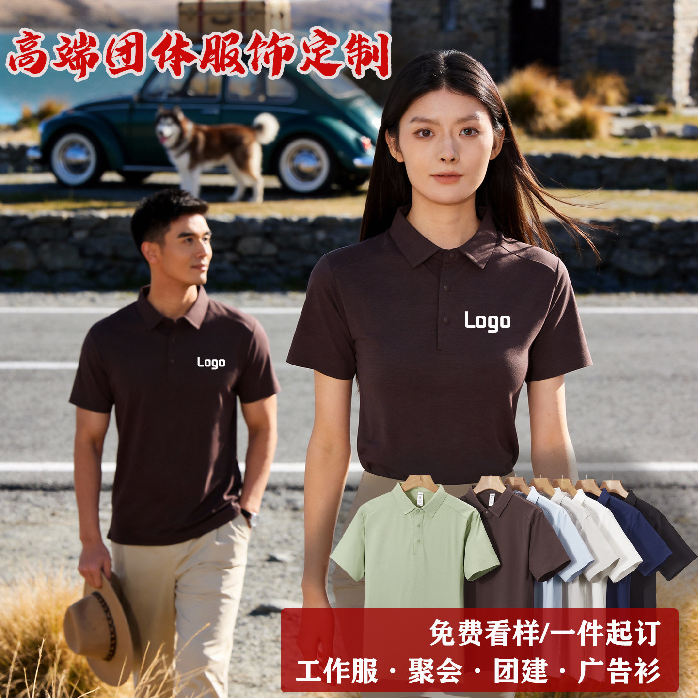 高端POLO衫定制工作服短袖翻领文化衫印字logo冰丝短袖刺绣纯棉