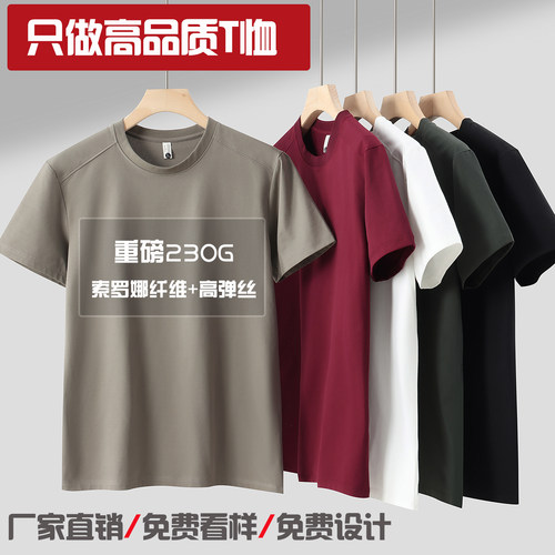 重磅纯棉T恤定制LOGO吸汗短袖
