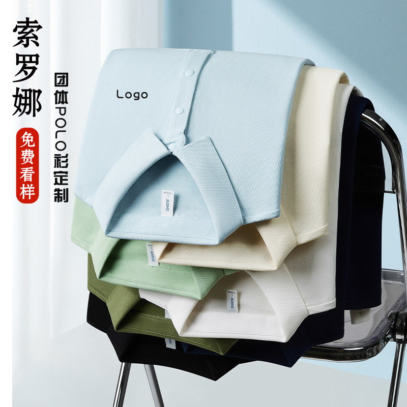 定制T恤短袖企业商务翻领polo衫印字工作服印logo纯棉工装刺绣