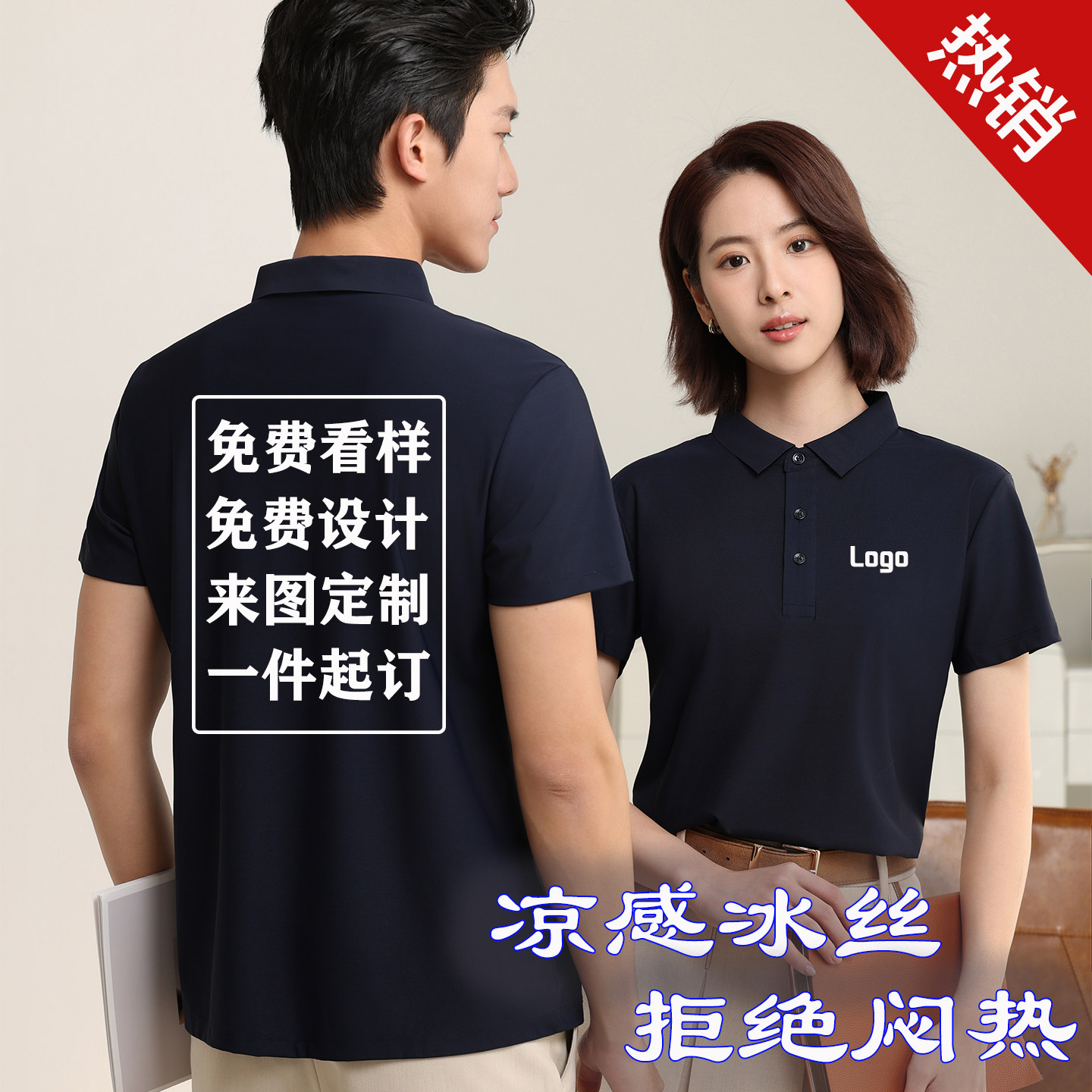 定制POLO衫印字logo吸汗纯棉