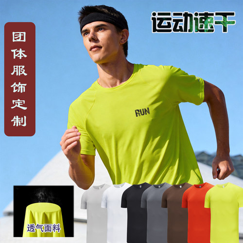 运动速干t恤定制冰丝工作服夏季工衣定做短袖印字logo团建文化衫
