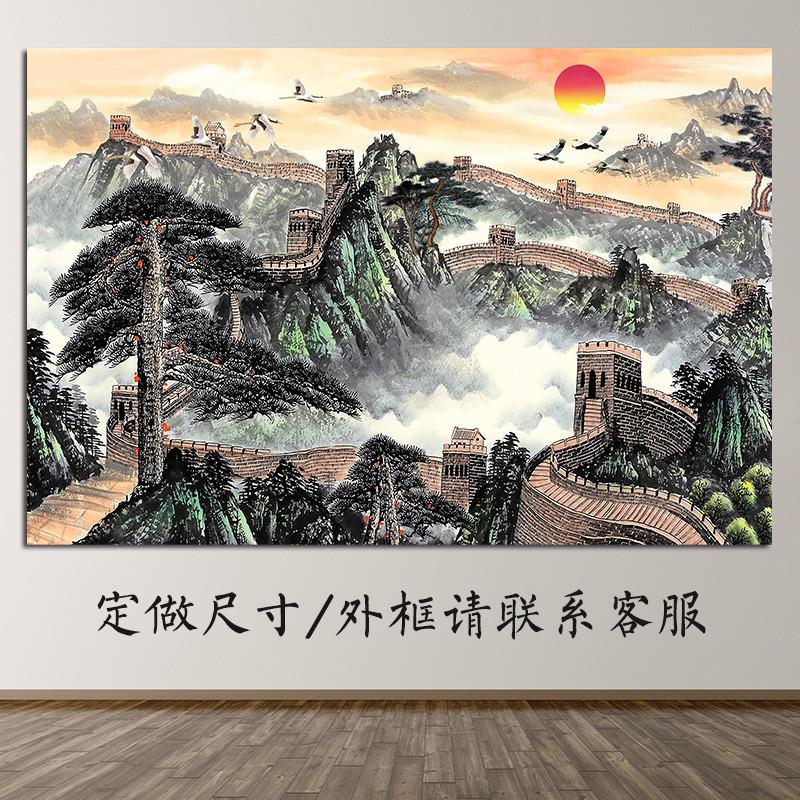 万里长城办公室实木框挂画客厅有山无水靠山风水贴画旭日东升墙贴