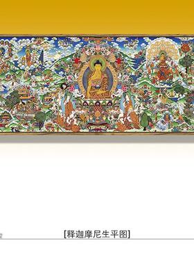 新中式唐卡释迦牟尼佛陀生平图酒店会所客厅餐厅禅室佛像装饰挂画