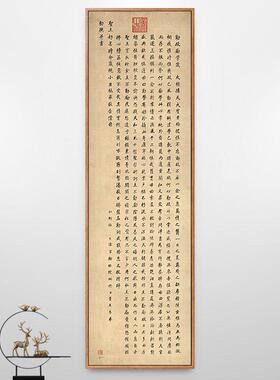 勤政励学箴董其昌书法楷书毛笔字挂画新中式装饰画书房字画中国风