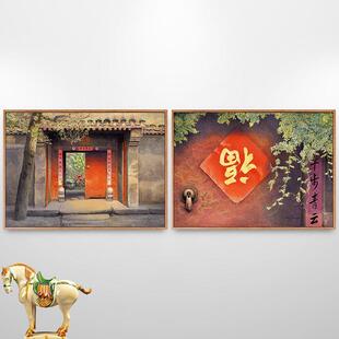 饰画玄关横版 中国风两联黄有维水彩 装 客厅福字挂画镇宅招财新中式