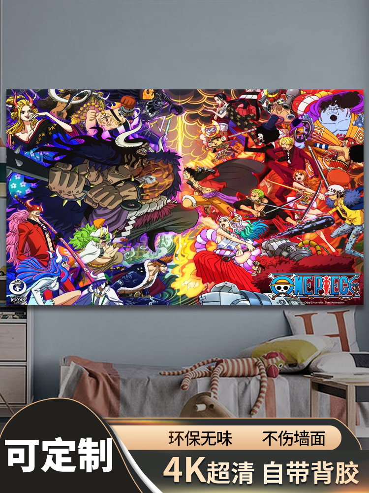 海贼王自粘海报墙贴画卡