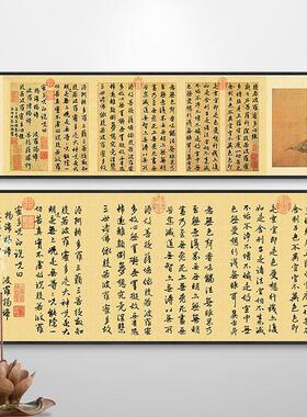 般若波罗蜜多心经挂画横版赵孟俯行书字画客厅装饰画书房禅意书法