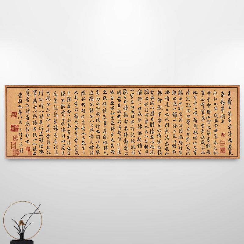 王铎行书王羲之兰亭序书法挂画毛笔字新中式客厅装饰画书房字画