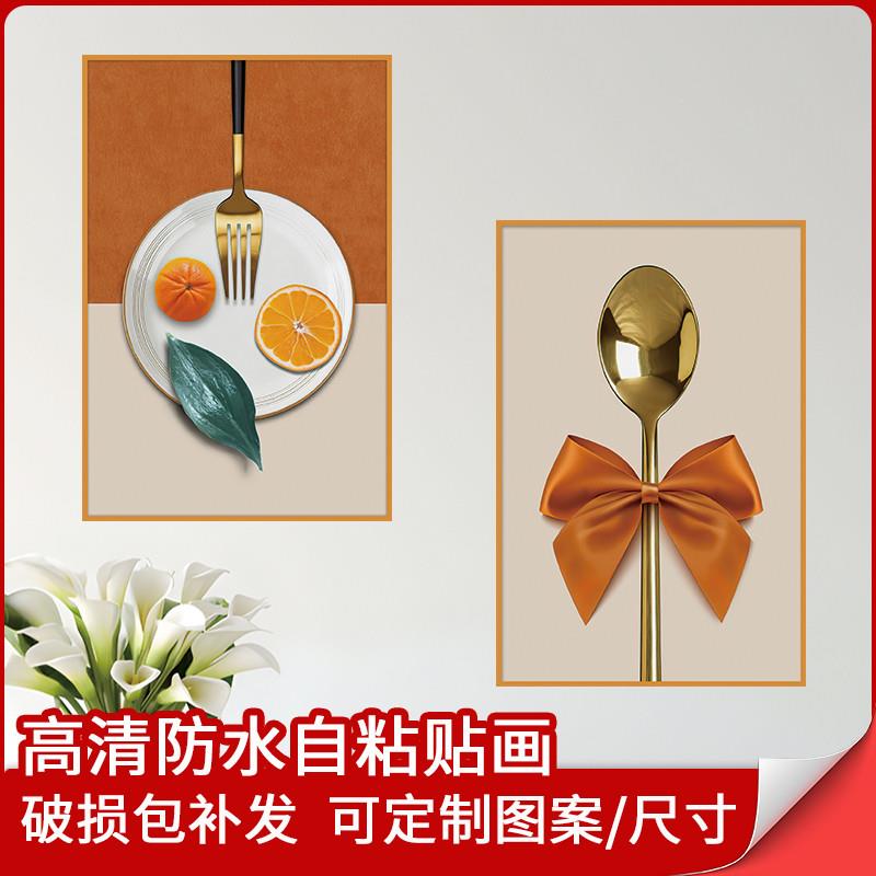 时尚简约装饰画餐厅二联画餐桌画饭厅背景墙贴画壁画贴纸自粘墙贴图片
