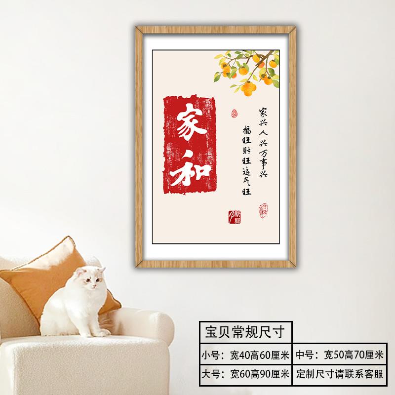 沙发背景墙书房玄关贴画中式客厅装饰画平安禅意茶室壁画暖居门贴