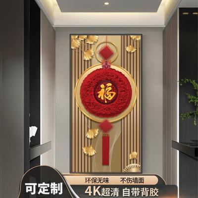 玄关装饰画贴纸自粘画新中式入户走廊墙贴客厅正对门防水壁纸贴画