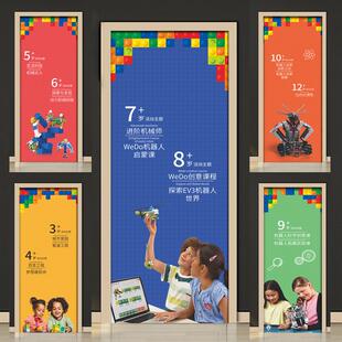 定制方块积木机器人编程培训中心门贴纸整张自粘早教幼儿园房门贴