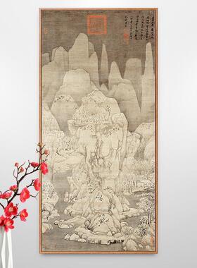 九峰雪霁图黄公望山水画新中式玄关装饰画走廊竖版挂画仿古古画