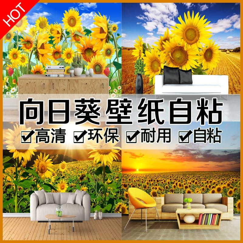 向日葵风景自粘壁纸墙面壁画客厅沙发电视背景墙3d仿真立体装饰画图片