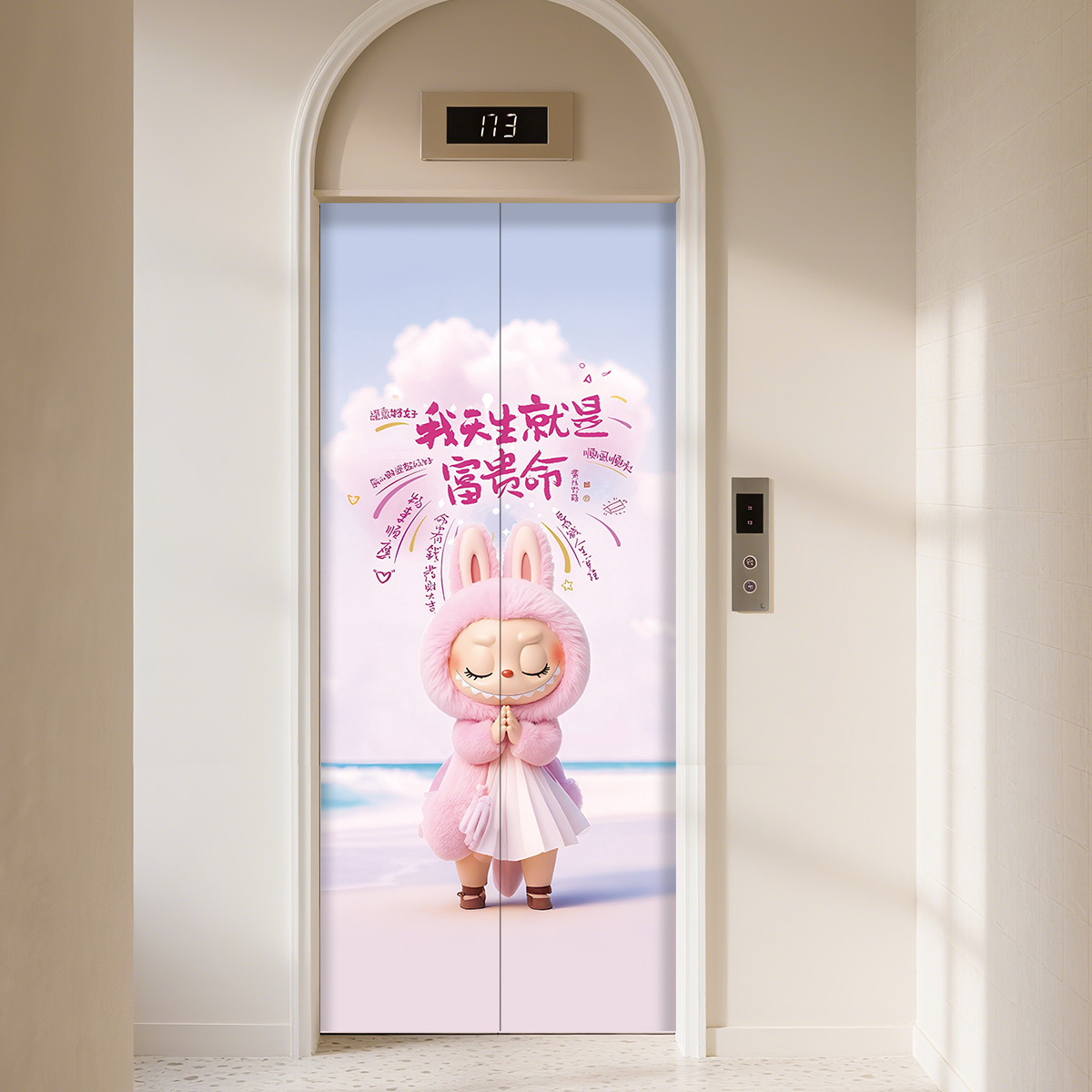 2025年新款拉布布磁吸电梯门贴纸一梯一户入户高级感动漫创意装饰