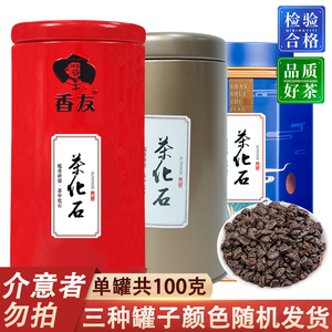 香友碎银子化石8年熟糯米香普洱茶