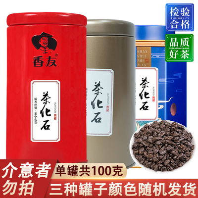 香友碎银子化石8年熟糯米香普洱茶