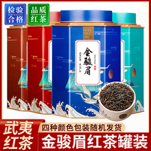 特级浓香型散罐装礼盒装正山小种