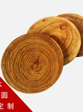 榆木年轮圆木片拍照摄影道具糕点心木头底座绘画木片树桩木垫贴墙