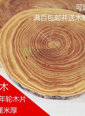 树桩 去皮榆木年轮片 实木质年轮木桩 较不易开裂年轮原木头 模型