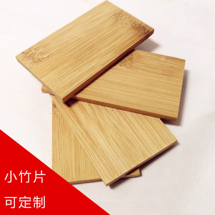 小竹板 模型材料 竹条 竹木板材 平整光滑无毛刺 竹片手工diy材料