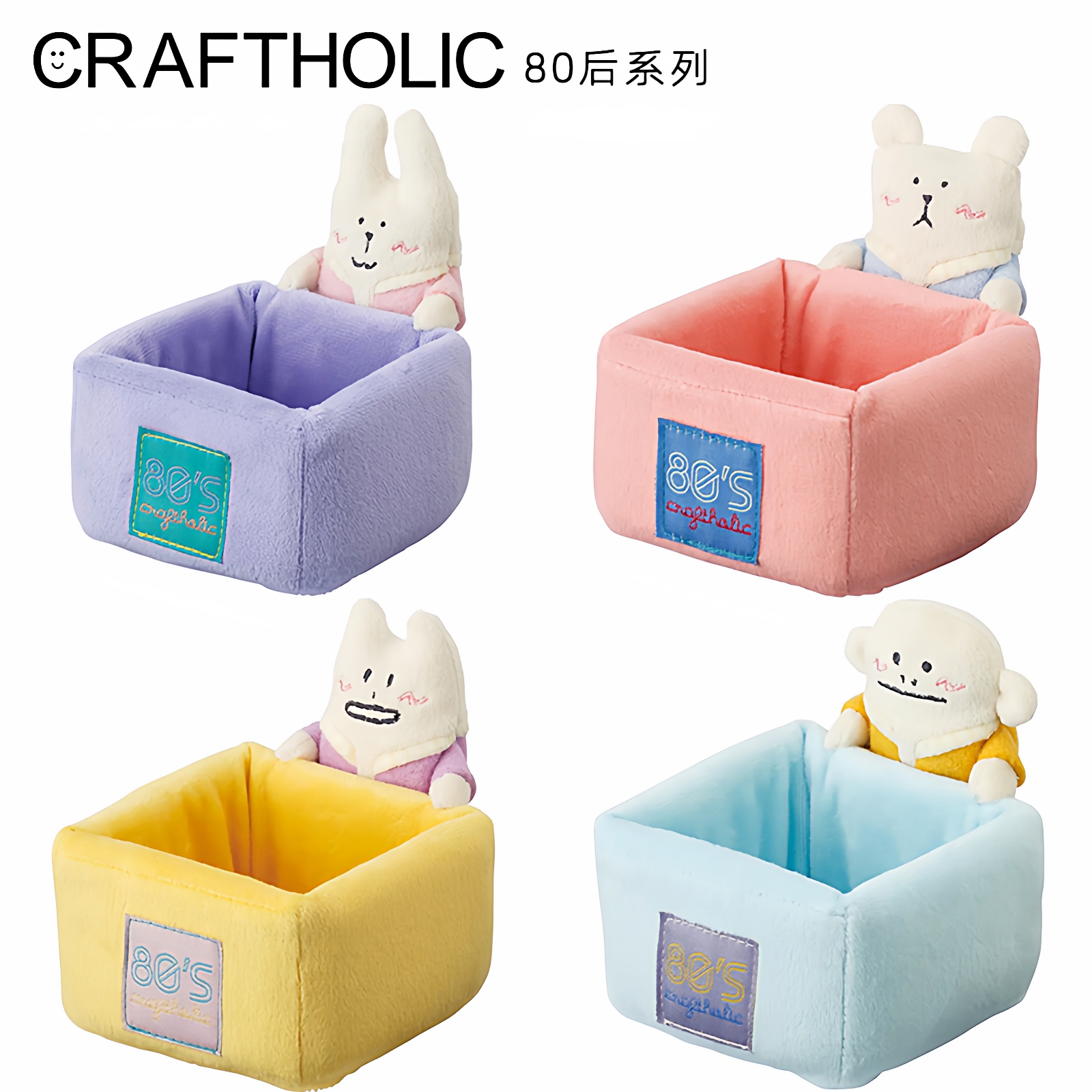 CRAFTHOLIC可爱卡通迷你收纳盒