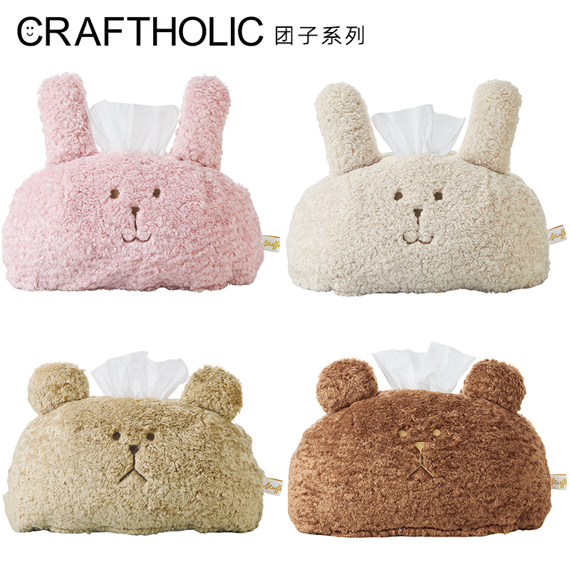 CRAFTHOLIC可爱卡通纸巾盒套C客厅餐厅餐桌卧室家用抽纸盒创意摆