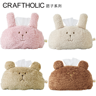 CRAFTHOLIC可爱卡通纸巾盒套客厅餐厅餐桌卧室S家用抽纸盒创意摆