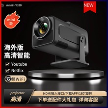 新款mini投影仪家用portable projector海外版迷你便携智能4k超高清可连手机投屏小型宿舍家庭卧室白天hdmi