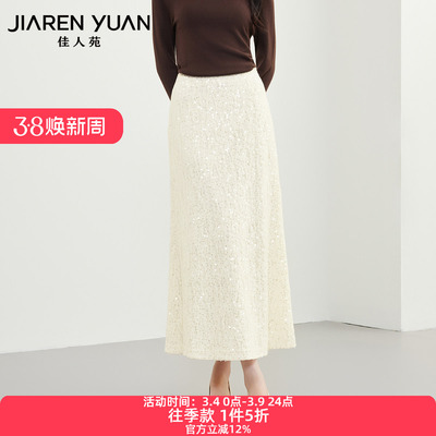 佳人苑半身裙侧边拉链