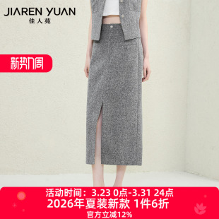 通勤 高腰裙摆开叉直筒半身裙时尚 佳人苑半身裙女2026年夏季 新款