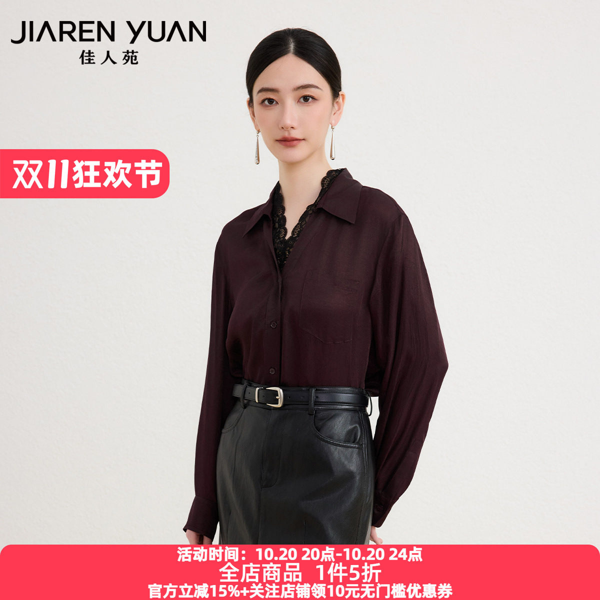 佳人苑衬衫蕾丝拼接翻领