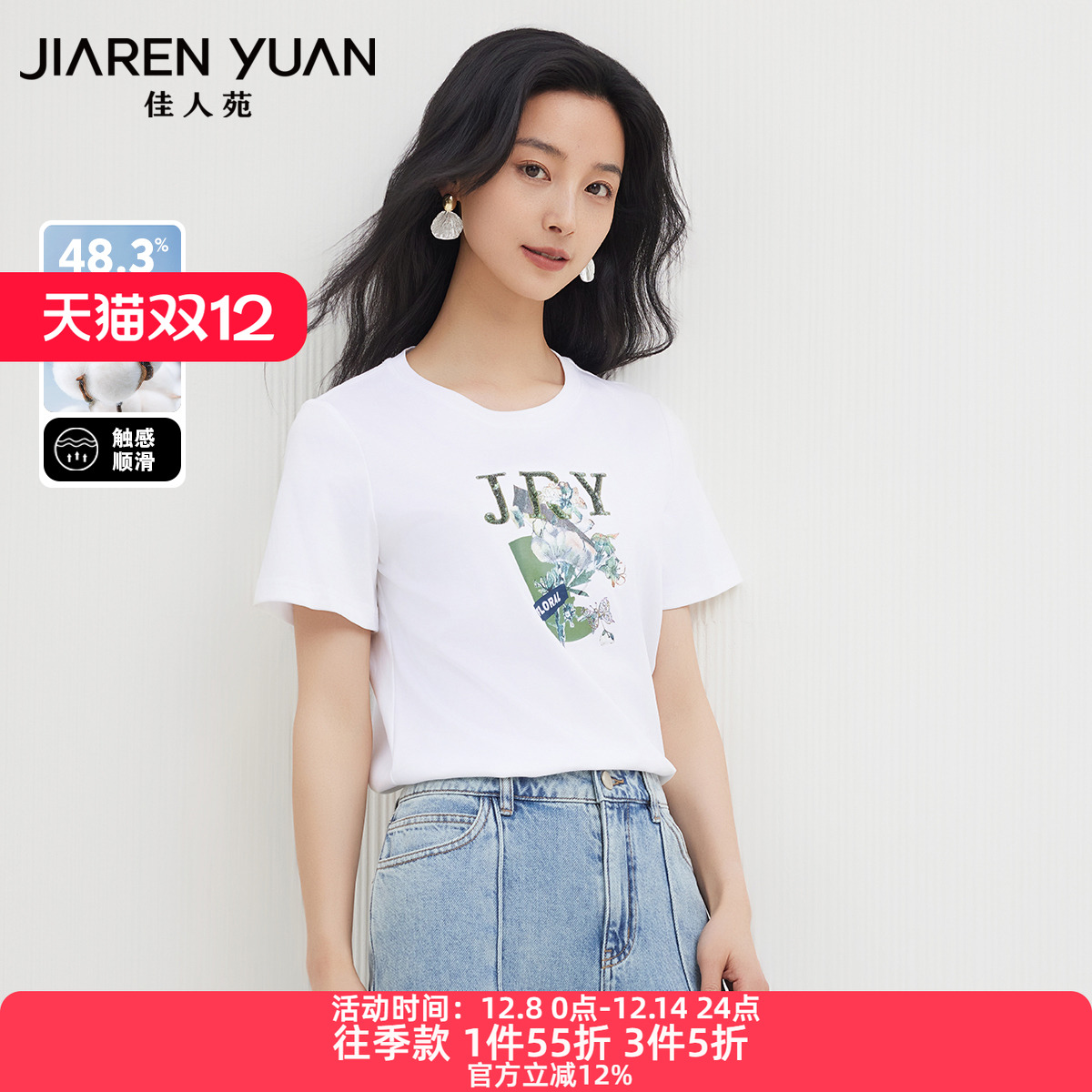 佳人苑T恤字母印花正肩